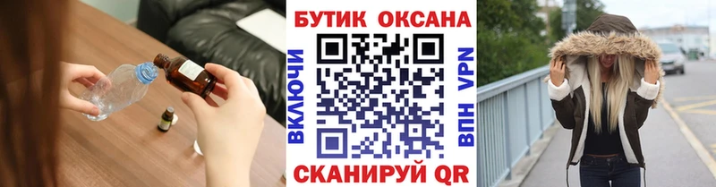 БУТИРАТ буратино Тбилисская