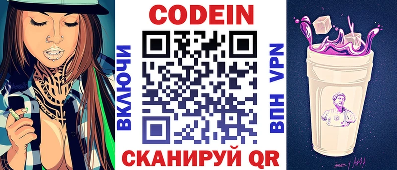 наркошоп  Тбилисская  Кодеиновый сироп Lean напиток Lean (лин) 