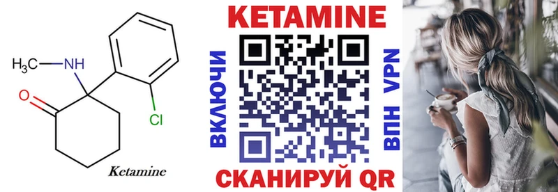 Кетамин ketamine что такое наркотик Тбилисская