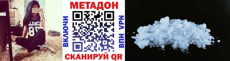 МЕТАДОН кристалл  Тбилисская 